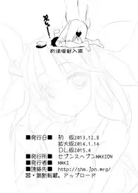 [Seventh Heaven MAXION (MAKI)] Teitoku! Iku kara Me o Sora shicha dame nano! (Kantai Collection -KanColle-) [Chinese] [脸肿汉化组] [Digital]