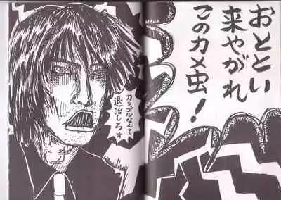 [Kunipuro ☆ 314 Nichirin ⑬] [Michelle Gun Elephant] Sonaegai [Ryuuketsu Chuui]