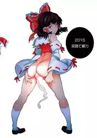 (Reitaisai 12) [Egao de Bouryoku (mogg)] SUBHUMAN (Touhou Project) [Chinese] [CE家族社]