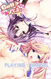 (C87) [choco BOX (choco-chip)] chocoBOX history collection