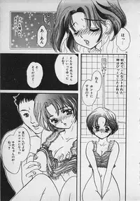 [Shimao Kazu] Yappari Nama ga Suki!