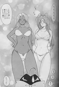 [C.CPU] Skuld to Asobou (Aa Megami-sama / Oh My Goddess! (Ah! My Goddess!))