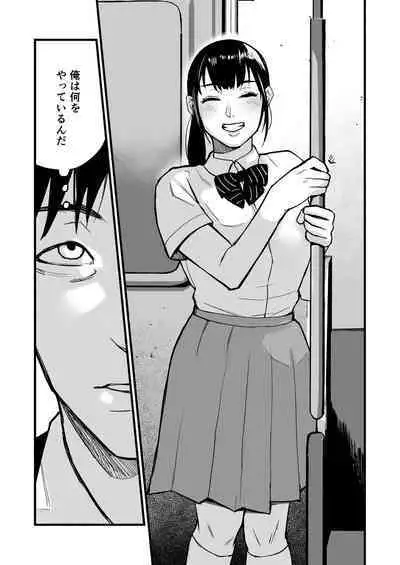 Miho-chan, Kimi ga Suki datta.