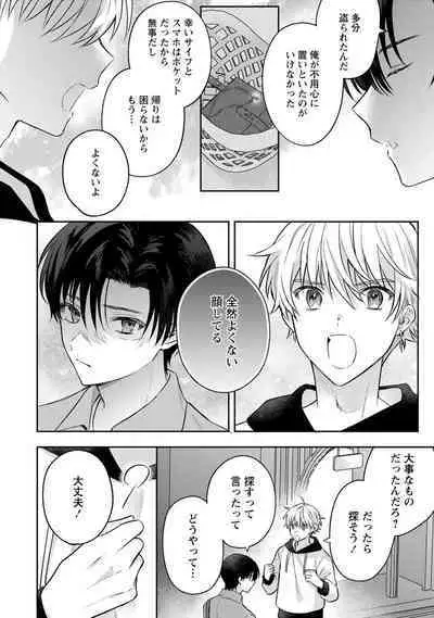 Sagashi Mono wa Kimi desu ka