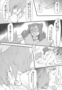 (DUEL PARTY 5) [Poco Poco (Shachoo)] Eigou Kaiki no Numazoko (Yu-Gi-Oh! Zexal)