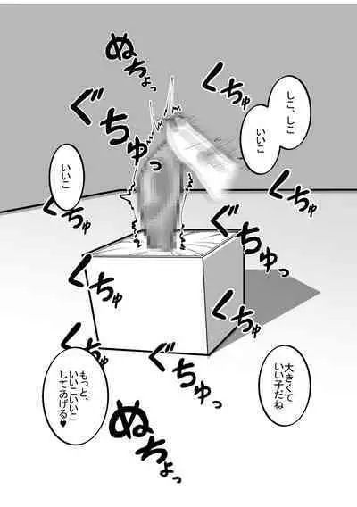 Cli Box ni Natta Kyojin no Musume!