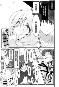 Gomennasai, Onii-chan ga Suki desu.