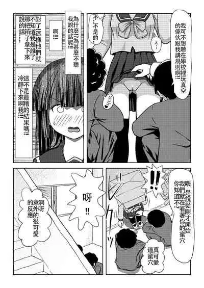 Sakura Kotaka no Roshutsubiyori