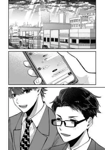 Boku wa Onii-chan no koto ga Suki desu. 1