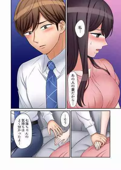 [Nanashiki Fuka] "Ato 3-kai wa Ikeru yo ne?" Otto no Kitaku Mae, Zetsurin Gitei ni Nando mo Hametaosareru Tsuma 01-25