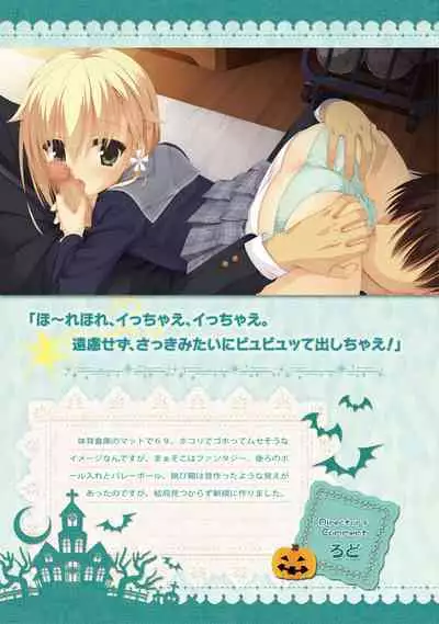 SABBAT OF THE WITCH OFFICIAL VISUAL FAN BOOK