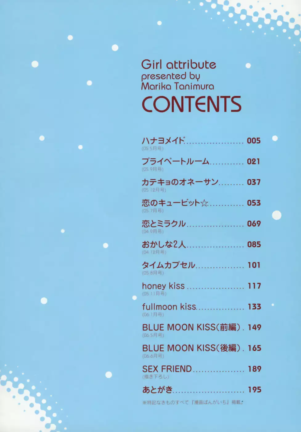 Shoujo Zokusei - Girls attribute