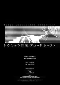 (C74) [Kensoh Ogawa (Fukudahda)] Tokyo Concession Broadcast (CODE GEASS: Lelouch of the Rebellion) [English] [CGRascal] [Decensored]