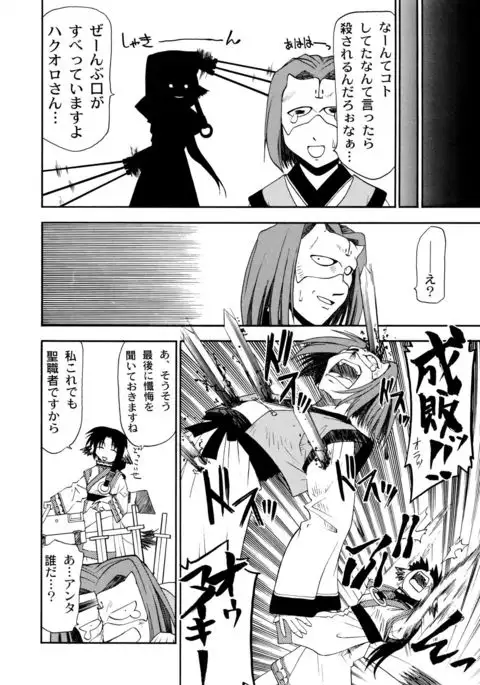 唇にチェルシー