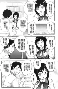 [Hiryuu Ran] Binyuu Shoujo to Ennyuu Mama | 美乳少女與艷乳媽媽 [chinese]