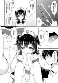 (C95) [CRAFT-GEAR, SAKURAYA (Yazawa Oke)] Miria-chan no Lolita Byoutou (THE IDOLM@STER CINDERELLA GIRLS) [Chinese] [绅士仓库汉化]