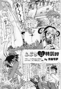 (C62) [Megami Kyouten (Aoki Reimu)] Waku Waku Choukyou Land!? ver.02 (Various)