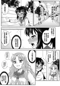 Avatar ☆ Trance! 10・11