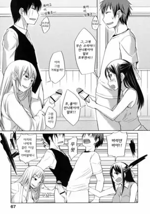 Ojousama wa H ga Osuki