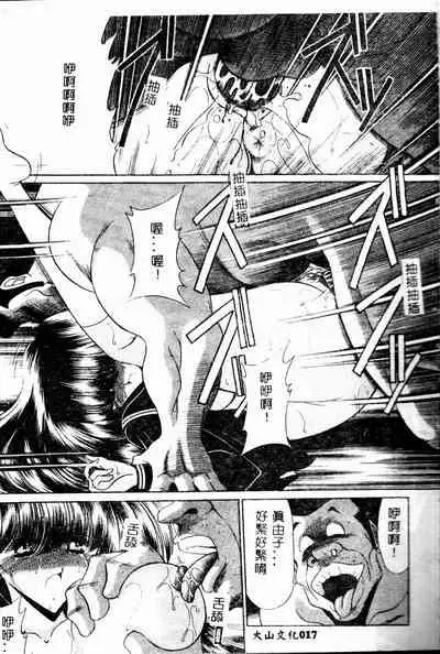 Aware na Shoujo no Hanashi