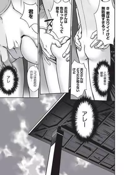 Ima doko ni nani ga haitte iru ka itte mi nasai!