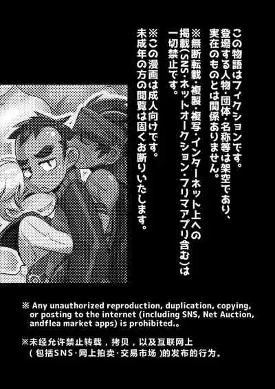 [Sakaiya. (Kozirow)] Tenshi to Akuma to Onazaru Doutei Nonke Chuugakusei no Hanashi. [Chinese]