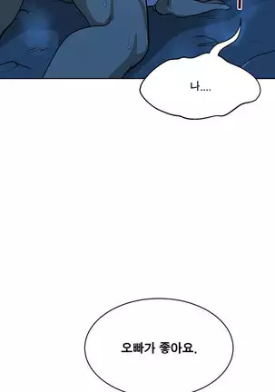 Do you Want to Change Partners Ch.0-16