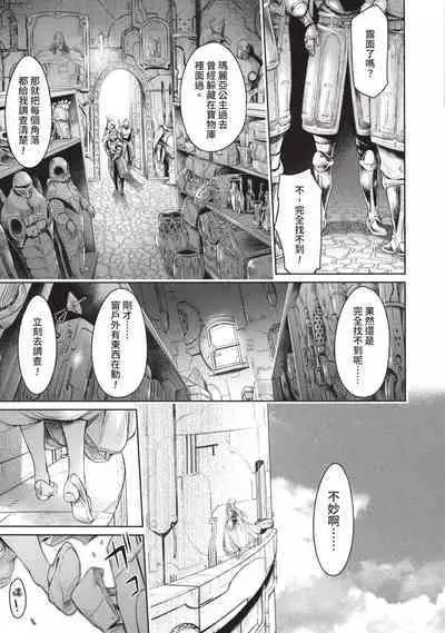 Nageki no Alicia｜淫嘆的愛莉西亞