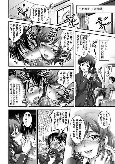 Ore Yome Saimin Soushuuhen 1+α