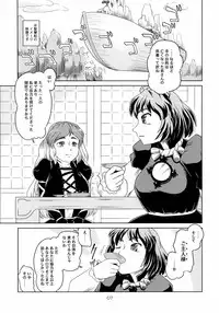 (C77) [Sekitan Bukuro (Fey Tas)] Hijiri Byakuren -Oku-sama wa Fuujin-sama 3- (Touhou Project)