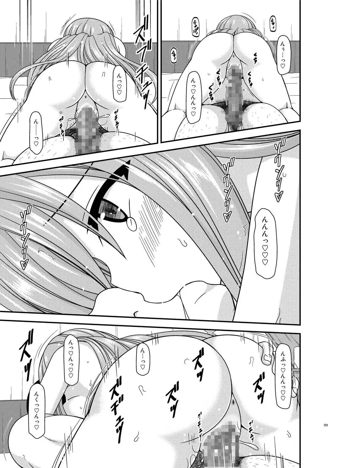 Melon ga Chou Shindou! R Soushuuhen IV