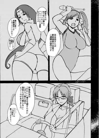 [Dokumushi Shokeitai (Kaneda Asao)] Etsuko-san wa Kono Datsui Mahjong Shoubu de Jibun no Shourai o Torimodosu -Zenpen- (Super Real Mahjong) [Digital]