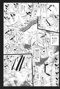 (C84) [Kuma no Mori (Kuma Tarou)] DOLL FALLEN TO HEAVEN (Touhou Project)