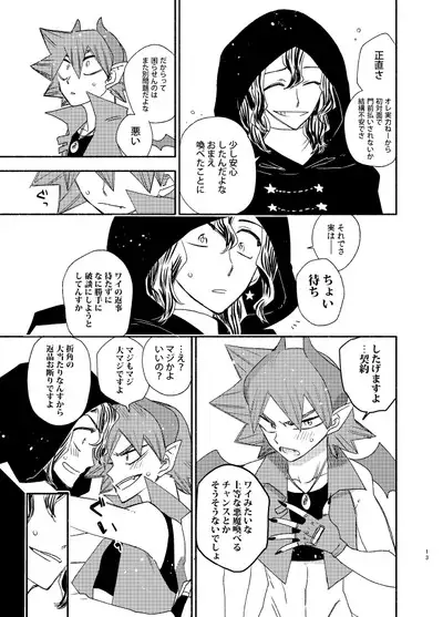 TRICK x TRAP x TOXIC