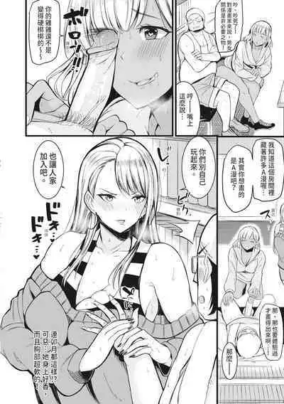 Sentou de Yaritai Houdai - A naughty girl has sex in a public bath. | 在浴池內盡情做愛