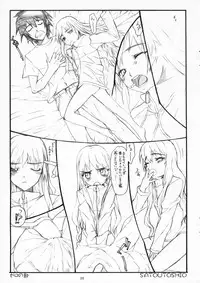 (C70) [Neko no Yurikago (Nekokan, Satou Toshio)] Nukani Kugimiya (Shakugan no Shana)