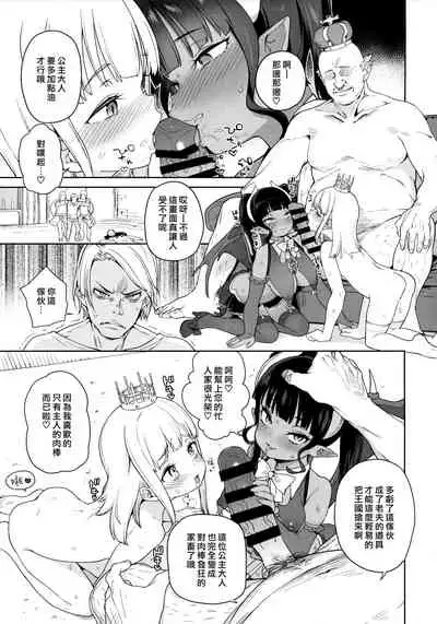 Tsugou no Yoi Tanoshii Isekai de Kuzuo no Benri na Mesu ni Naru