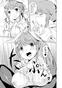 [Mikage Sekizai] Imouto Paradise! 2 Oniichan to 5 nin no Imouto no mo ～ tto ecchi shi makuri na mainichi