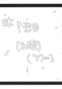 (C77) [Kara no Tsuki (Toono Yayoi)] Touhou Mousou Kyou 14 (Touhou Project) [English] {desudesu}