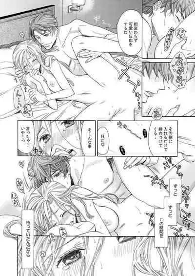 Toshishita Kareshi wa Kigen-Tsuki. 1