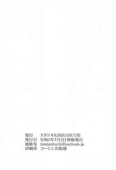 Ijirimakutta ne, Nagatoro-san