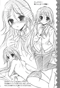 (C82) [Sorairo March (Narusawa Sora)] Kono Umi, Inran Otokonoko Shutsubotsu Chuui!