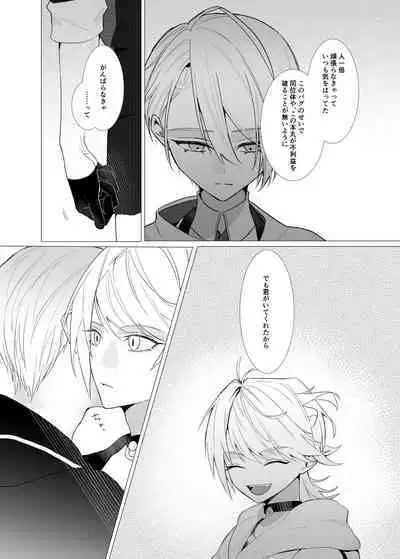 Koi wa Hyakuyaku no chou / Part 2