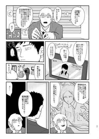 Aisa Retakute Shinanai Dake / Serirei Web Sairoku