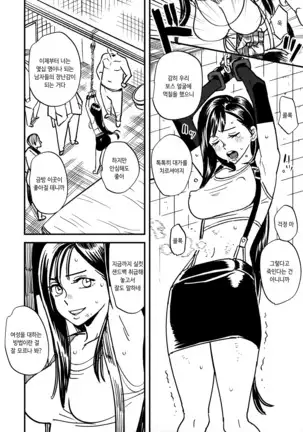 Mitsubachi no Yoru | 꿀벌의 밤