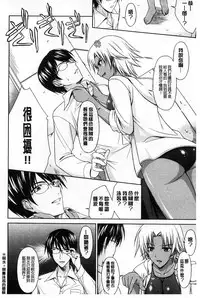 Boku wa Anata ni Wan to Naku