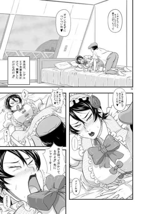 MARS EXPLORER 3 ミサオ