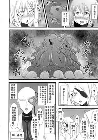 Shield Knight Elsain Vol. 12 NETHER LABORATORY 2