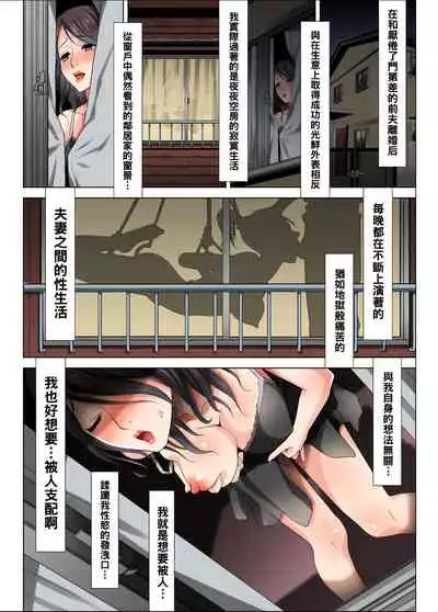 Matabiraki Haha Shimai Taisetsu a Osananajimi no Shimai wa Ore no Kuzu Oyaji ni Ana o Sasageru...