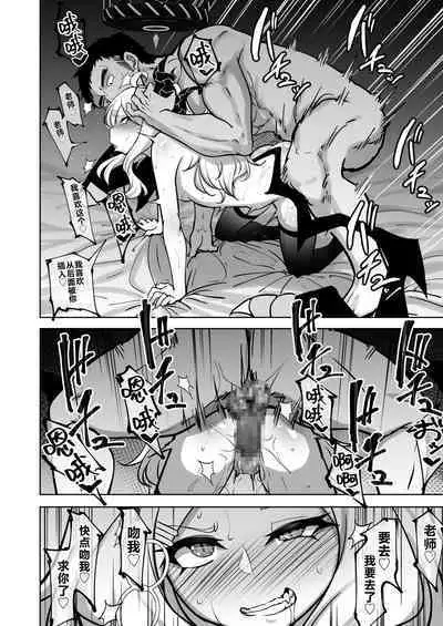 [Sobabu (Rasson)] Schale-shiki Therapy - S.C.H.A.L.E THERAPY (Blue Archive) [Chinese] [黎欧出资汉化] [Digital]